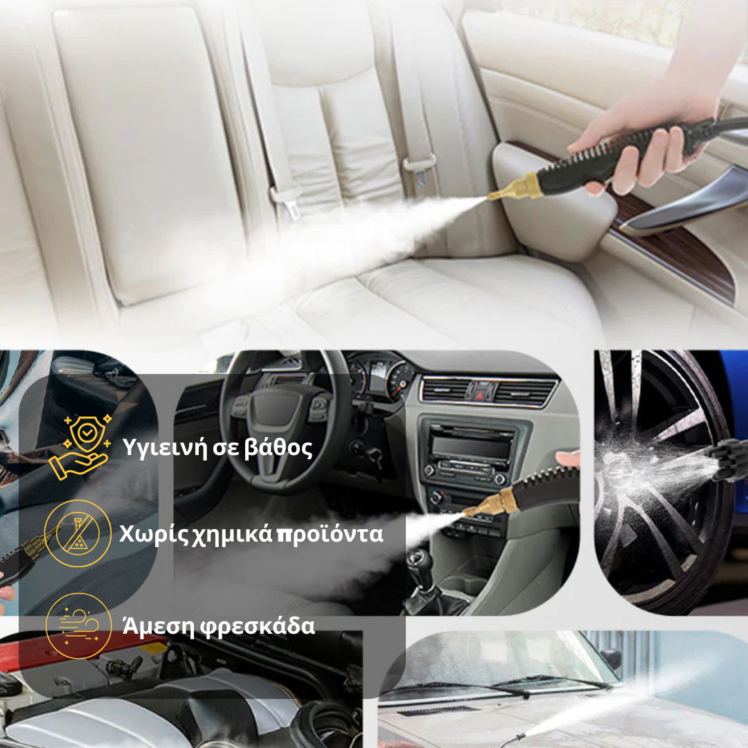 Ατμοκαθαριστής HygiaHome™